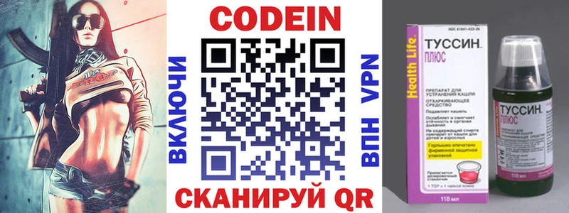 Кодеин напиток Lean (лин)  купить наркотики сайты  MEGA ссылки  Богородск 