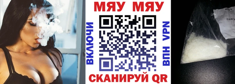 МЯУ-МЯУ 4 MMC  где найти наркотики  Богородск 